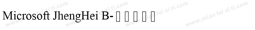 Microsoft JhengHei B字体转换